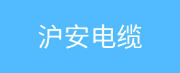 集成吊頂電器類