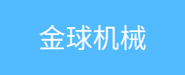 集成吊頂電器類