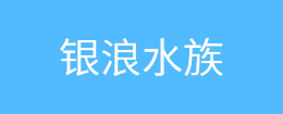 集成吊頂電器類
